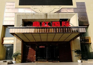 吉首商务KTV真空哪家最开放-鼎红国际KTV消费价格玩乐点评